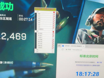 三角洲手游物资透视辅助器 - 适配全地图｜稀有物资标记